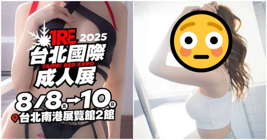 樂天4女孩原訂出席成人展「拚場AV女優」遭取消？　球團證實：只剩「她」出席