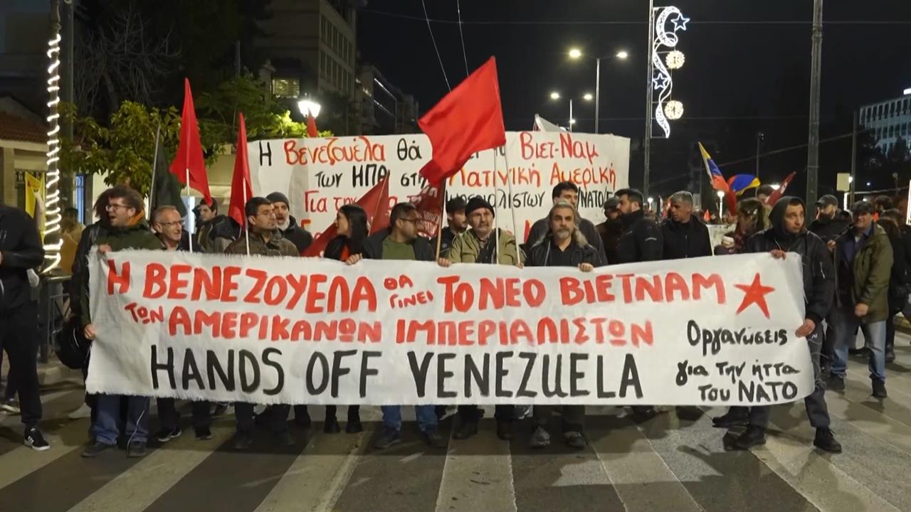 美軍抓委國馬杜洛！ 「支持、抗議」聲量參半   歐洲態度謹慎