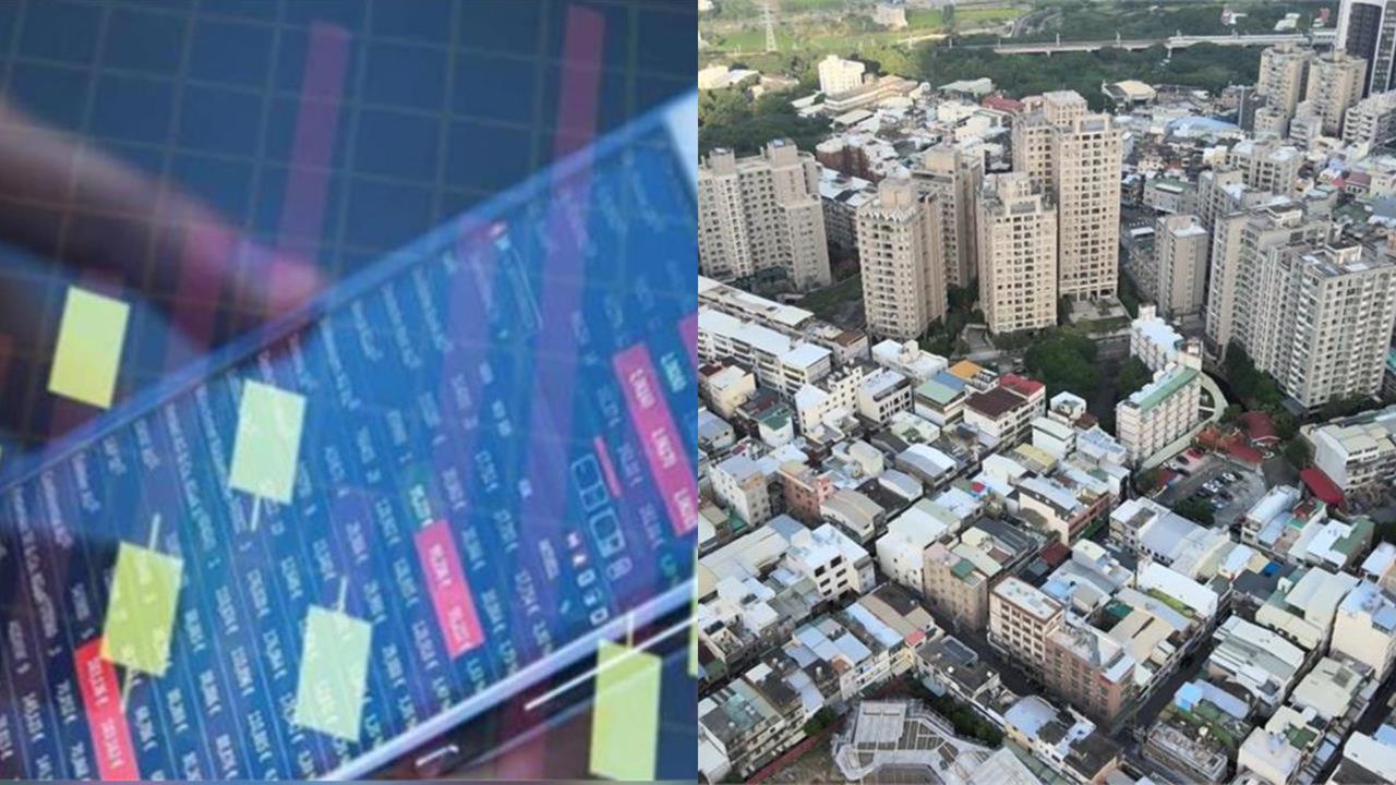 房價追不到「錢全丟股市」？專家曝「2招」最強投資組合：兼顧彈性和效率