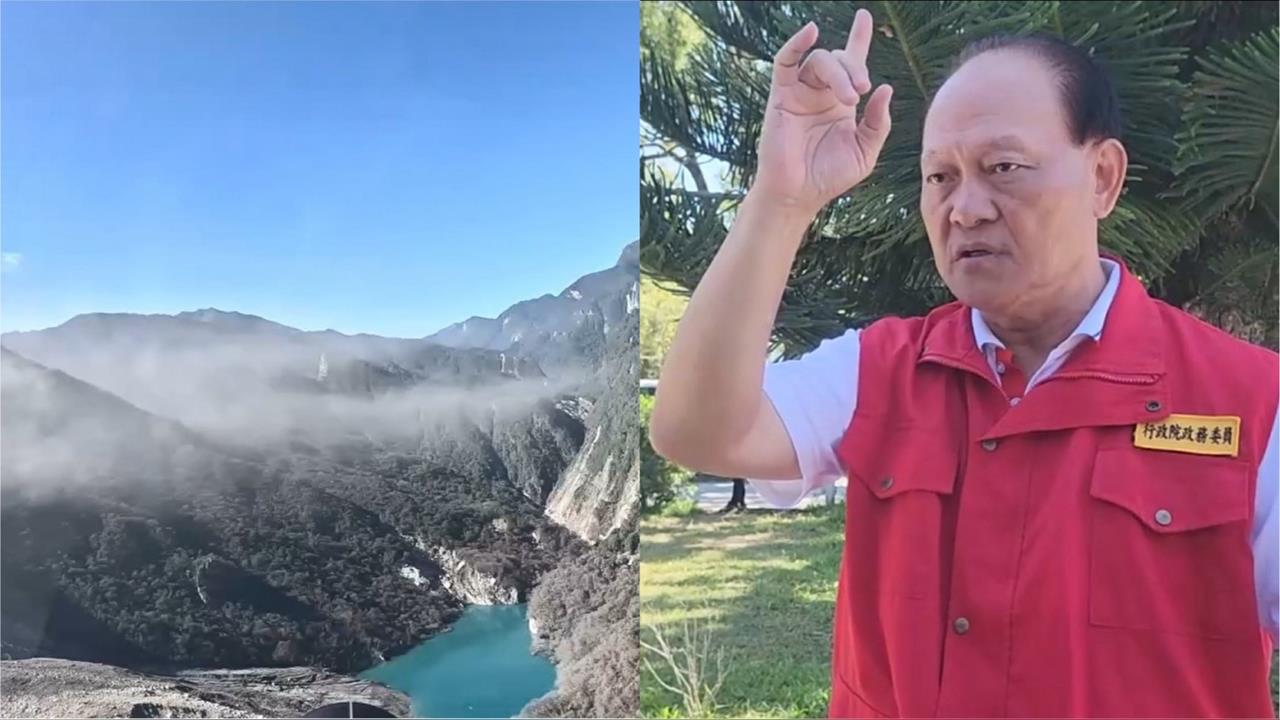 快新聞／馬太鞍堰塞湖最新空拍畫面曝光　季連成曝解除紅色警戒4條件