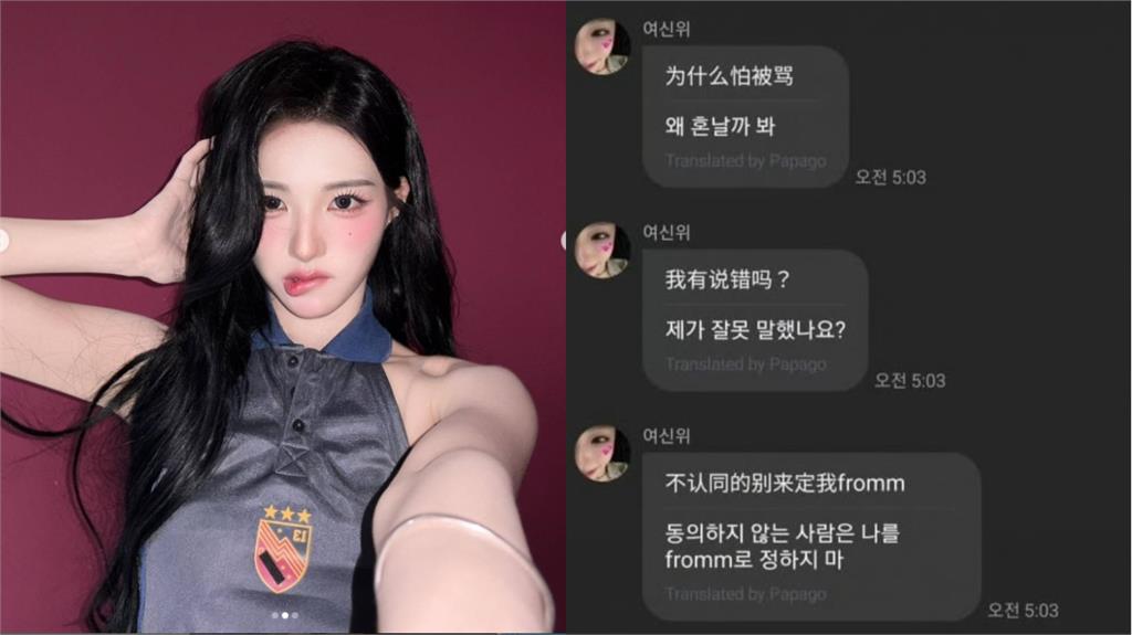 放話「台港澳都中國的」不顧台灣隊友！韓女團成員還嗆：不認同就別訂閱我