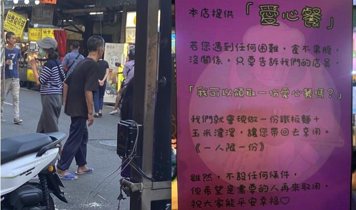 快新聞／街友伯取愛心餐遭客人白眼　牛排店老闆不捨貼「道歉啟事」網讚爆