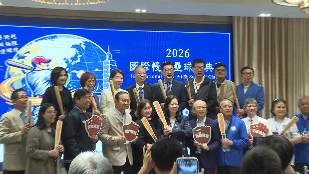 綜合(影)/「護國神山」台積電組隊參加!國際慢壘經典賽10月首度在台灣舉辦