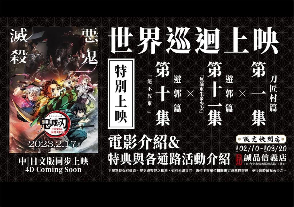 《鬼滅之刃》劇場版再掀熱潮！家長見「輔12級」崩潰：小孩等1年不能看