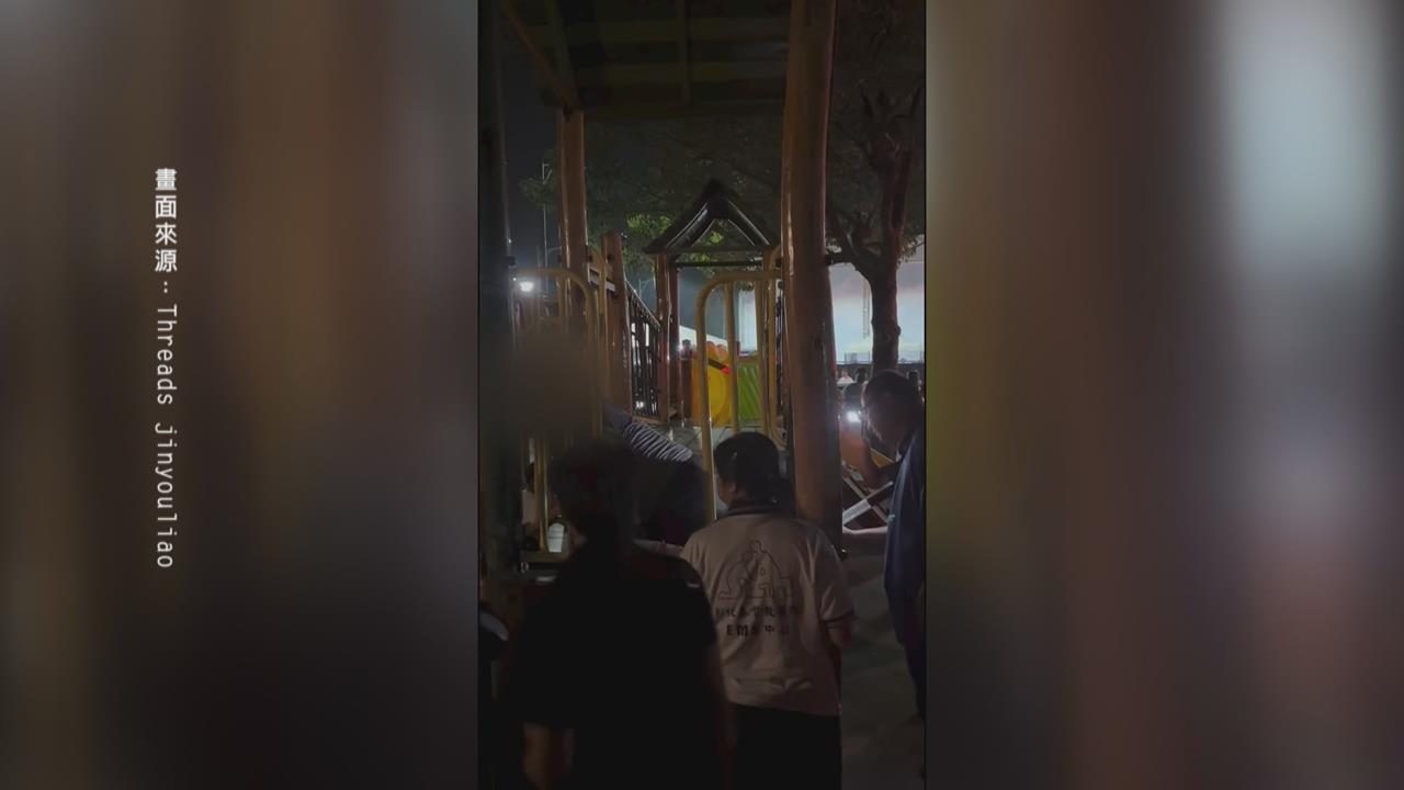 彰化埤頭中秋晚會場邊意外　男童左腳卡進公園遊具破洞