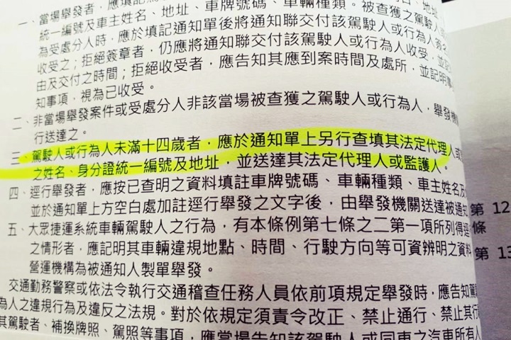 18歲無照闖紅燈罰單未繳 反提訴訟竟真撤銷處分