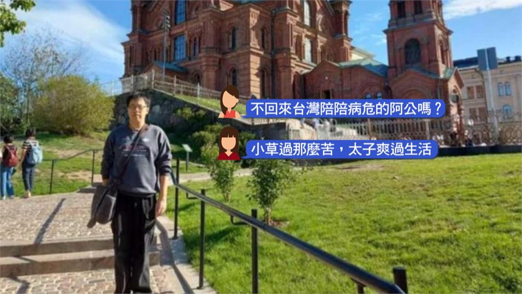 柯文哲北所理光頭　PTT挖兒子社群發芬蘭旅遊照　網嘆：不陪病危阿公？