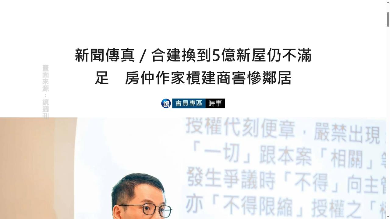 家族遭控合建換5億不夠害慘鄰　陳泰源出面反控「是建商跑去上訴」
