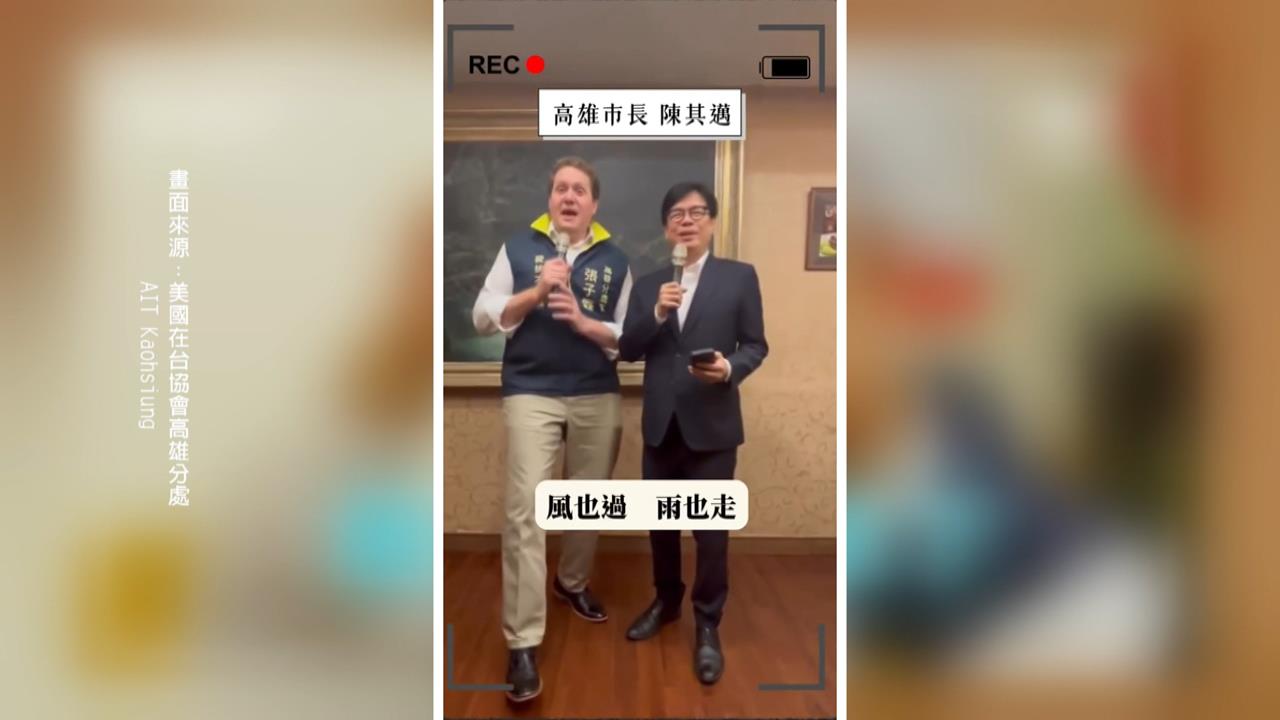 張子霖將離台赴日！陳其邁：以後沒人唱歌比我難聽了