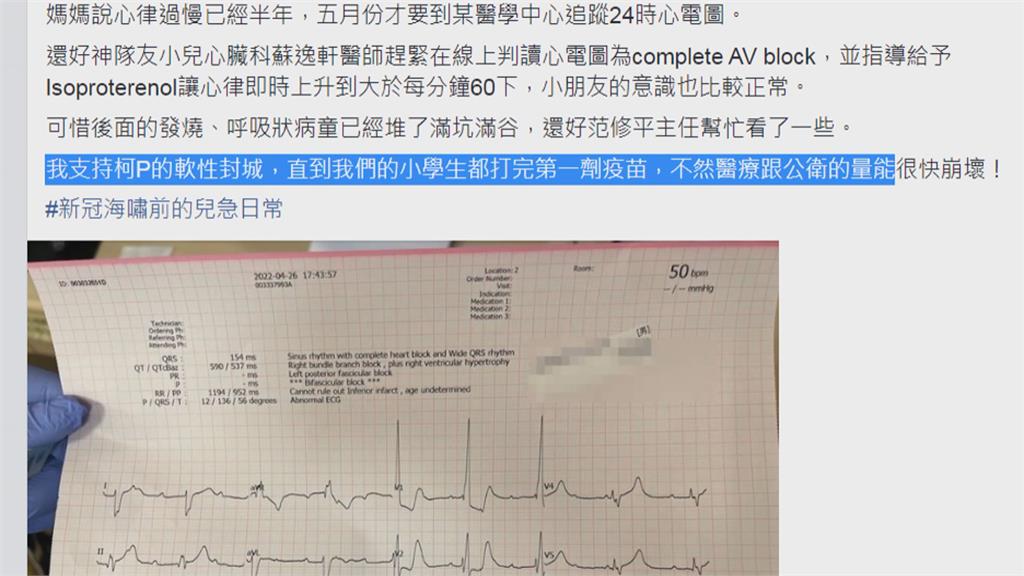 柯喊「軟性封城」市府活動照辦？　議員轟：練肖話
