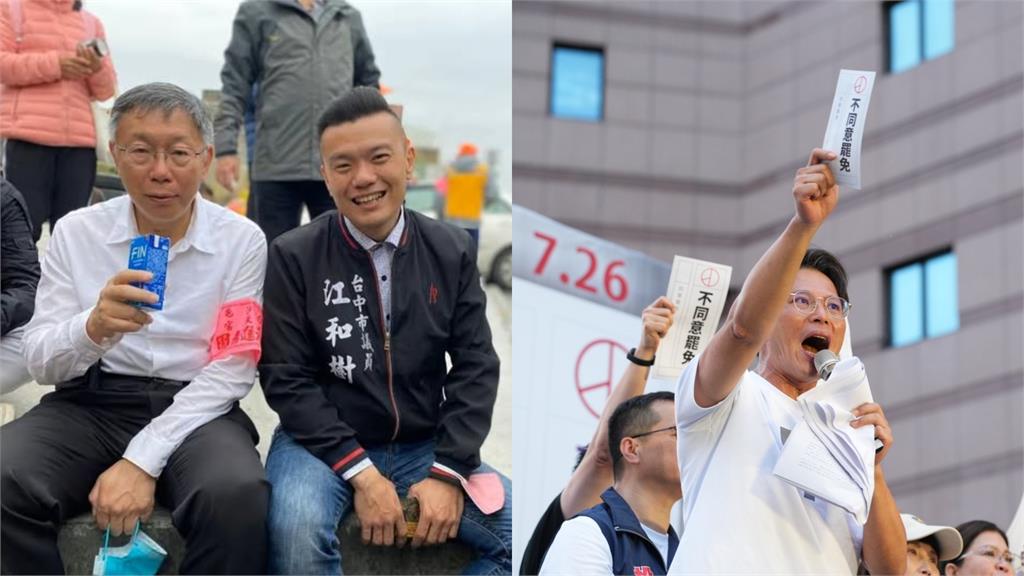 四叉貓點名江和樹缺席造勢「帶團出遊」　網酸「洗臉黃國昌」他求饒：留條活路