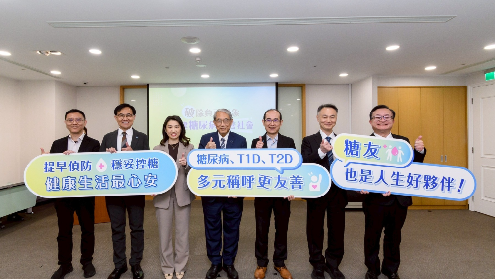 糖尿病污名仍在?研究揭逾4成民眾不願與糖友結親 專家:迷思造成社會誤解,亟需建立正確認知