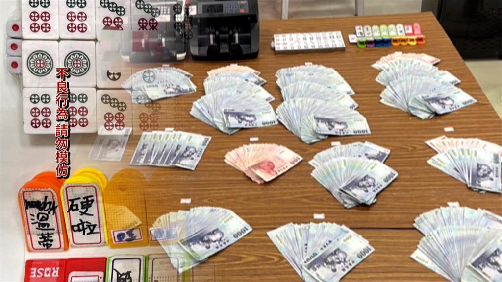 狡猾！賭場藏偏遠「三合院」　警方破獲逮23賭客、查扣逾143萬賭資