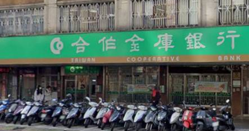 前行員挪用客戶資金！　合庫銀挨罰：已追回款項未造成損失
