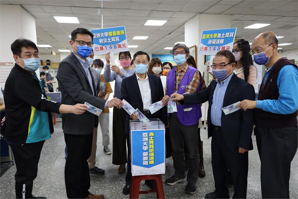 亞洲大學捐款救災土耳其！教職員響應發起「為土耳其送暖祈福」活動