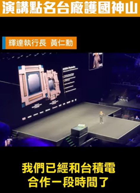 《GTC大會》"仁來瘋"矽光子爆發　台廠地位舉足輕重