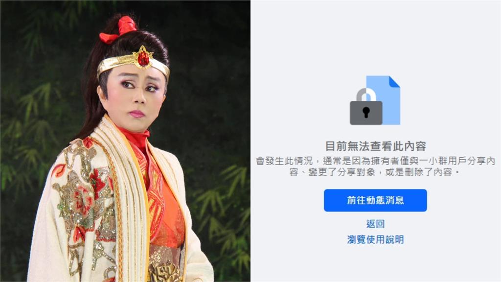 歌仔戲國寶孫翠鳳發「緊急公告」！明華園粉專遭盜用：管理員全被踢出