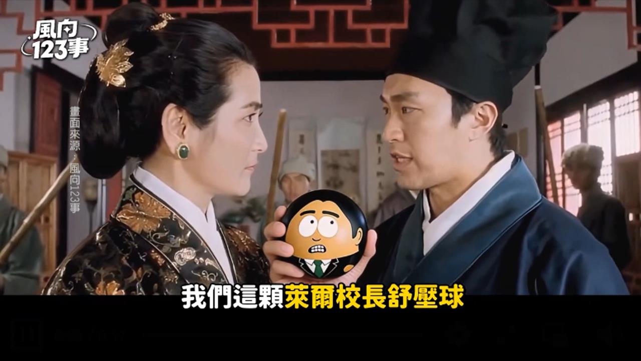 藍營「萊爾紓壓球」爆滯銷3千顆 黨工申請訴訟費被打槍爆退黨潮