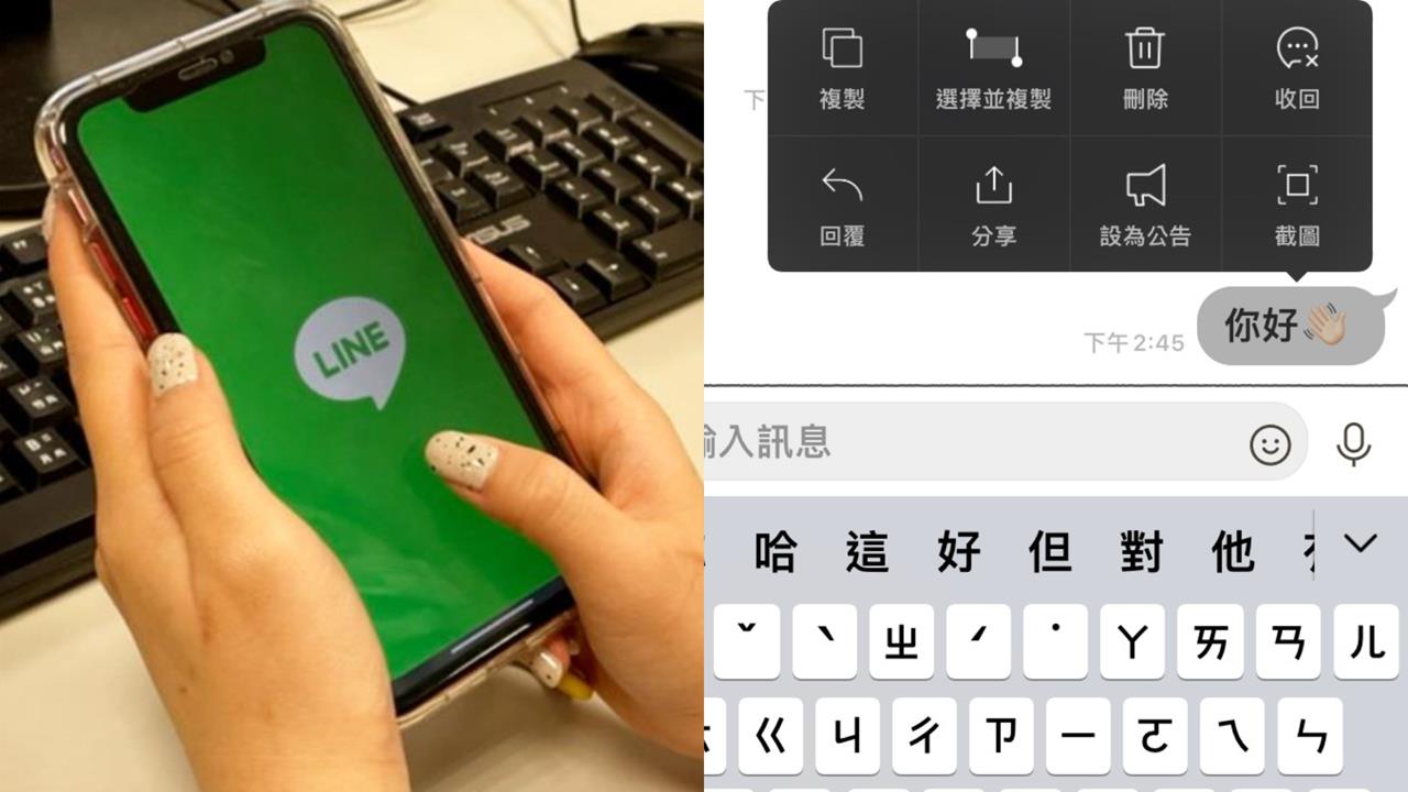手滑免驚！LINE「收回訊息」政策有轉機　官方急喊：異動暫緩、另公告實施日
