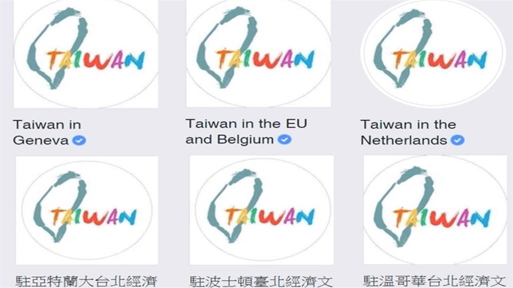 外交部力推正名「台灣」 拒絕「中華台北」！