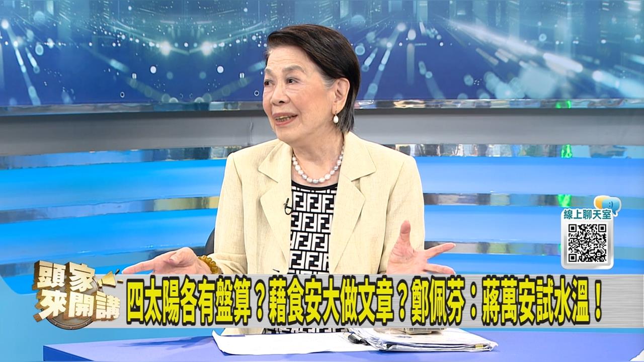 725凱道遊行 媒體人：「這人」賭很大
