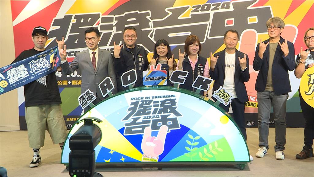 「2024搖滾台中」週末登場 台日兩大音樂祭首度合作