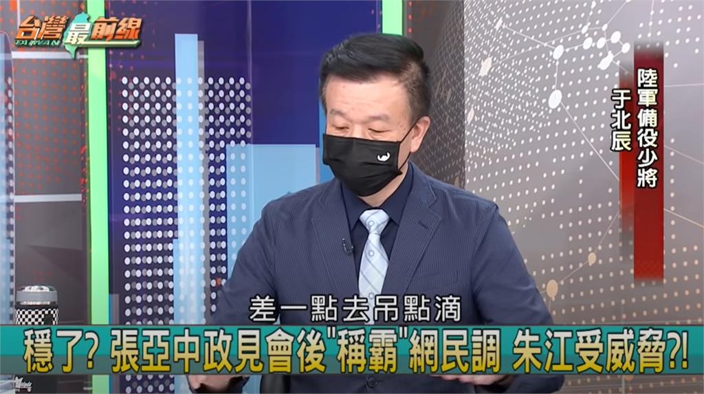 政論精華／看完差點吊點滴！于北辰總結國民黨政見發表會：怕中國、九二共識