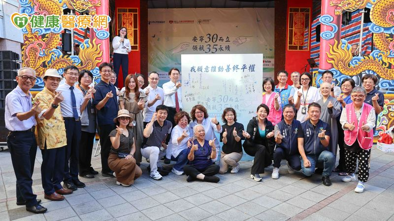 台灣安寧照護全球排名第三　專家宣示啟動「善終平權」新里程
