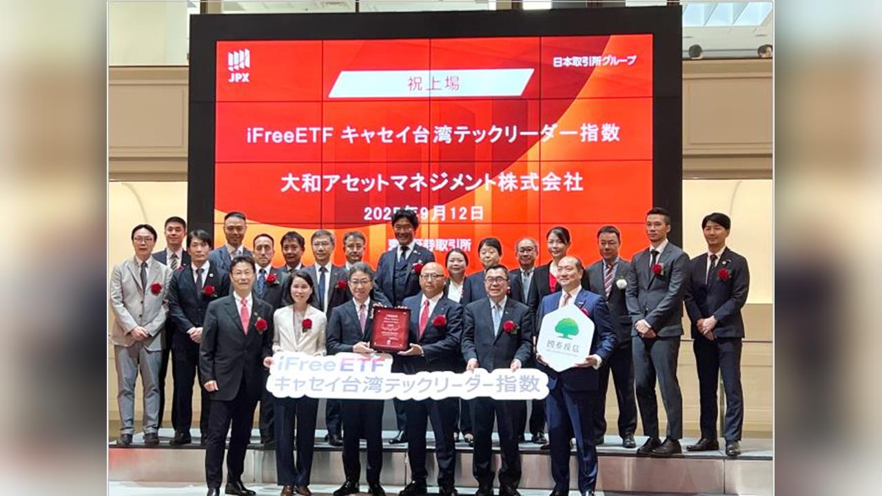 首檔臺股ETF隆重登陸日本　彰顯臺灣智慧科技島影響力