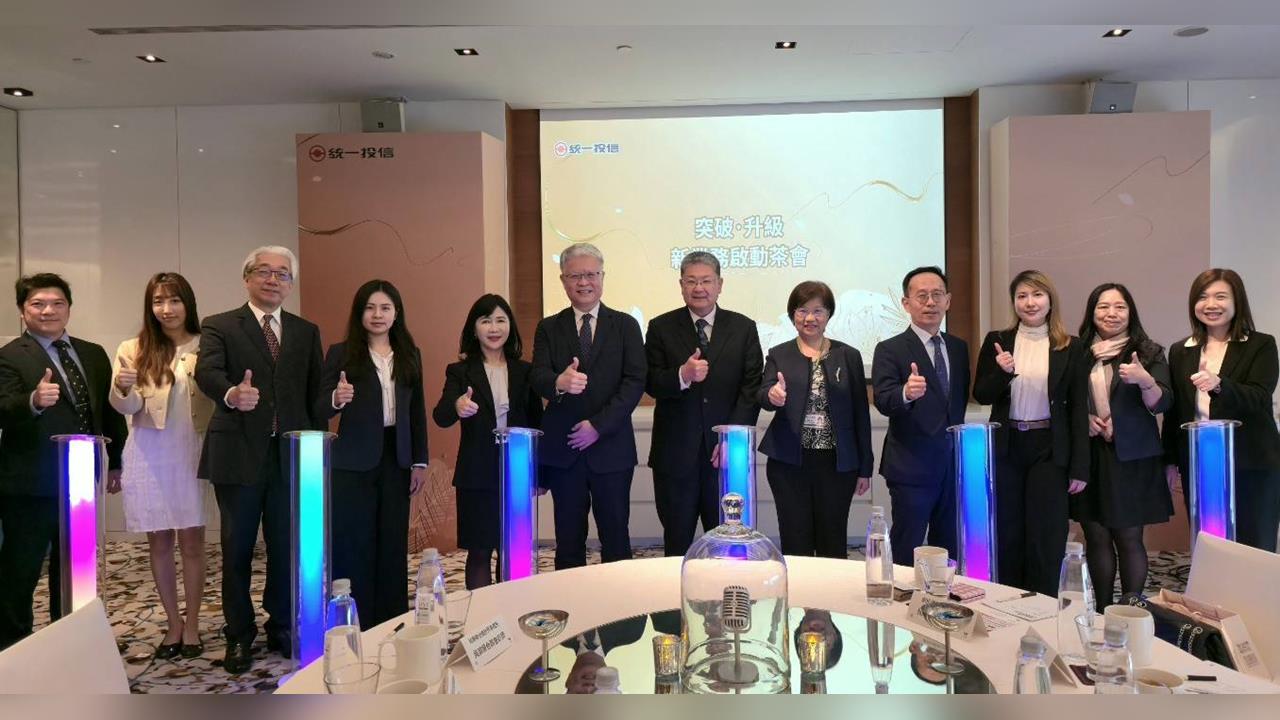 瞄準資產管理    統一投信家族辦公室整合顧問正式上線    為企業打造永續傳承