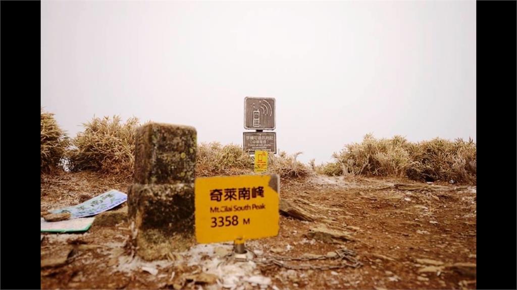 疑入山盜伐!越南籍男移工凍死奇萊山