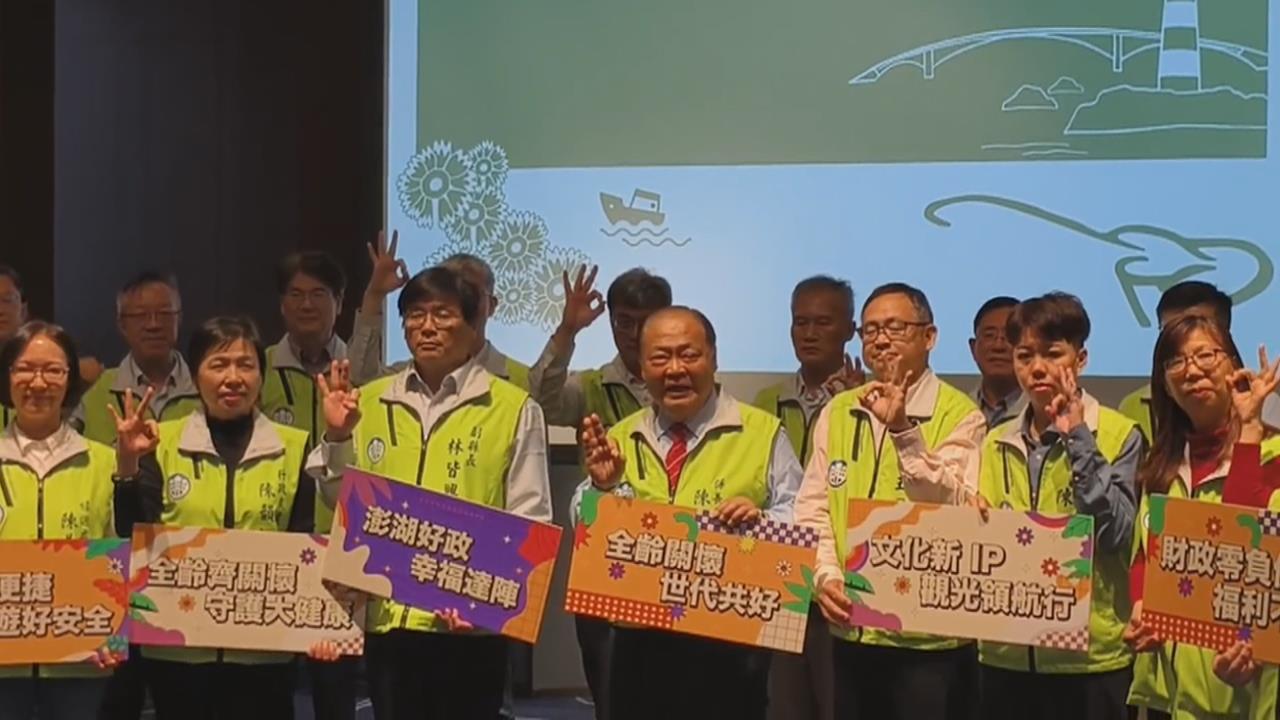 陳光復就職三週年　強調打造全齡關懷、世代共好的幸福澎湖