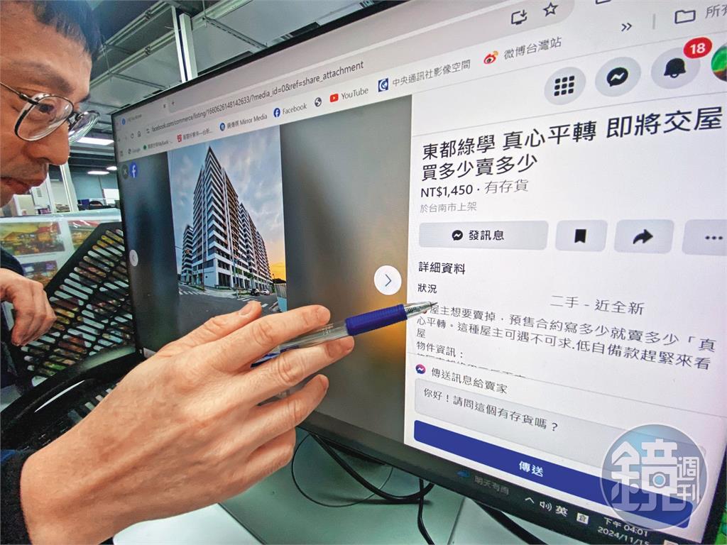 【銀根緊縮房市慘2】從漏夜排隊搶房變急拋售　籌錢難預售交屋亂象多