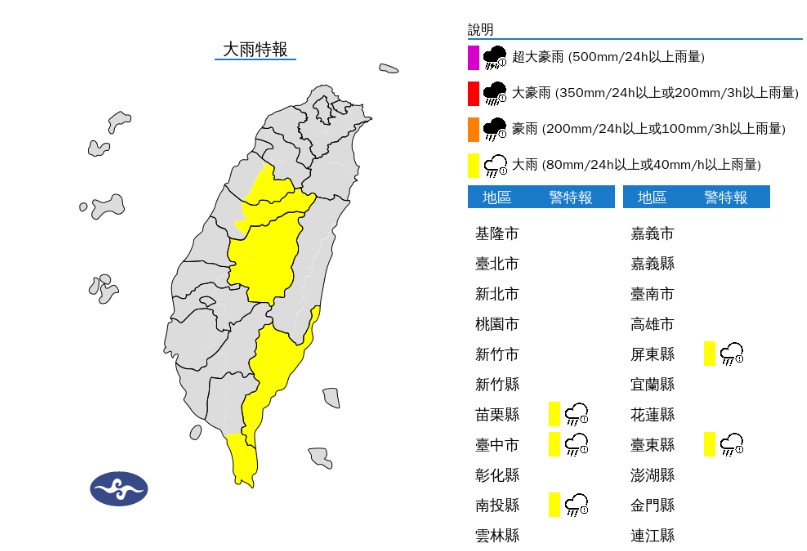 快新聞／大雨下到明日清晨　氣象署示警雨彈狂炸「5地區」