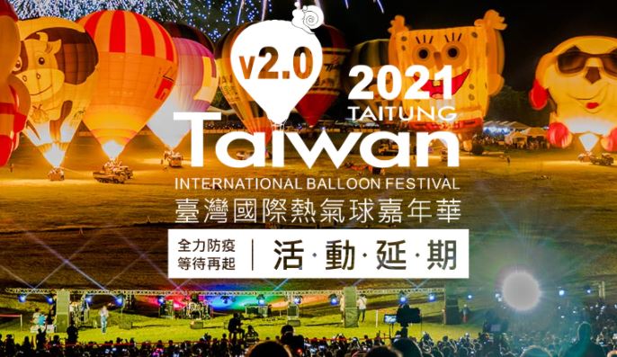 快新聞／台東縣議會拍板！   國際熱氣球嘉年華會降至二級才舉辦