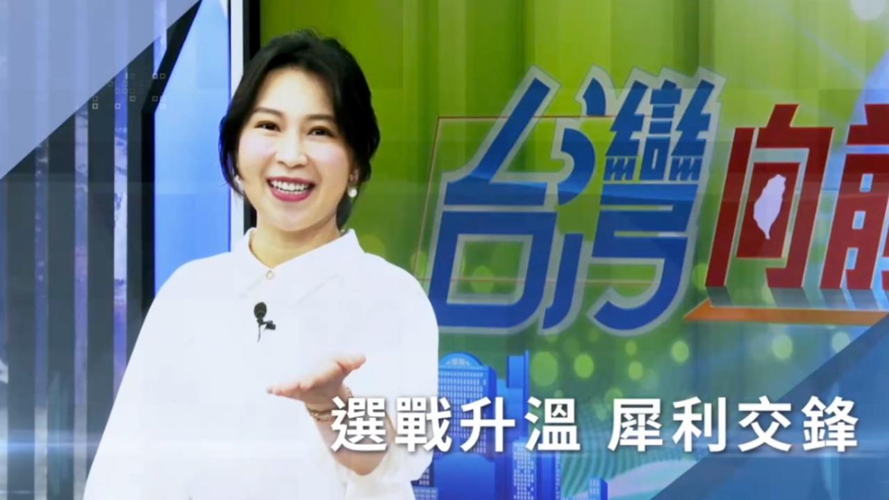 政論女神重磅回歸《台灣向前行》！張孟琦「預告1變化」羞喊：別見怪