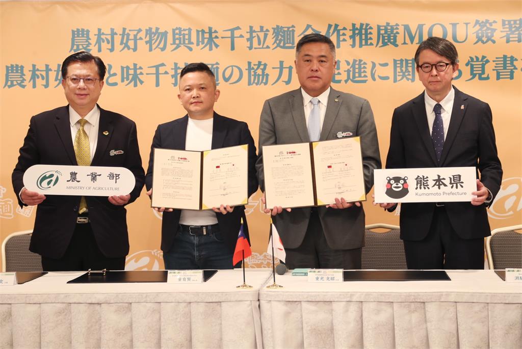 農業部率團赴日拚外銷　見證農村好物與熊本日商簽署MOU