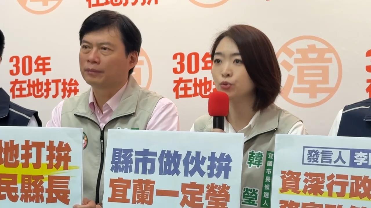 為宜蘭找回清廉！　綠營戰隊林國漳、韓瑩競辦成立