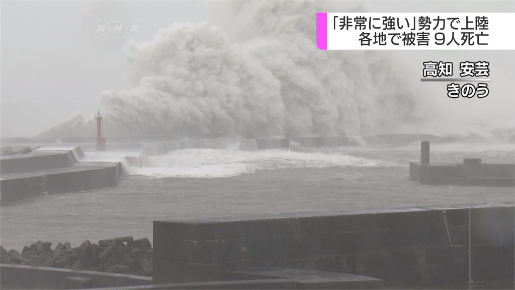 「燕子」橫掃日本 已9死逾340傷
