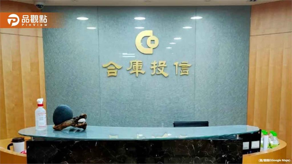 合庫投信投資長上班狂搜AV女優!辦公桌上還放裸照