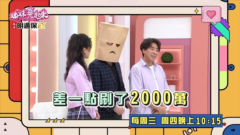 姊妹(影)/吳皓昇收到Etag催繳通知 驗證碼一按2,000萬沒了?
