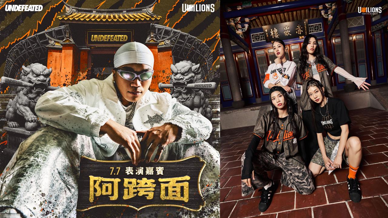 中職(影)／台南囝仔主題曲！統一獅下半季主場首戰「大嘻哈時代冠軍」7/7亞太開唱