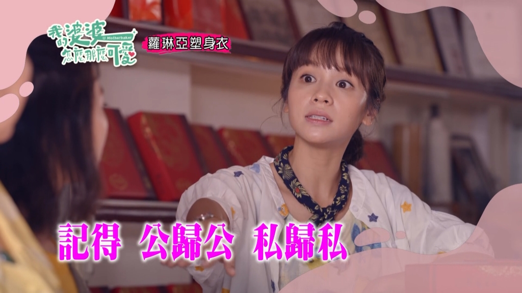 《我的婆婆》三兄弟用仙人跳詐騙親媽  又以孫女出國比賽募款百萬？！