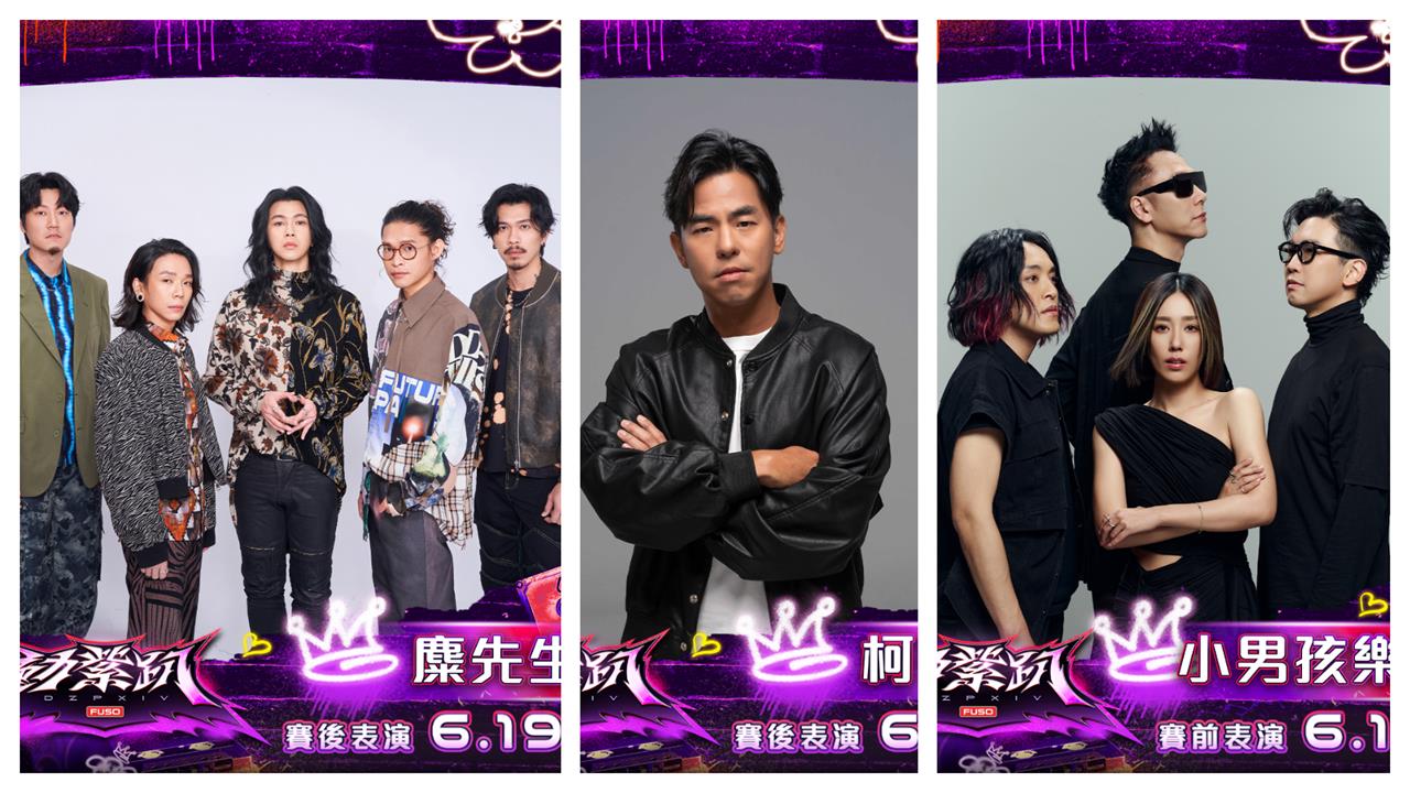 中職/樂天桃猿動紫趴來了!小男孩樂團、柯有倫與金曲樂團麋先生接力點燃首日熱度