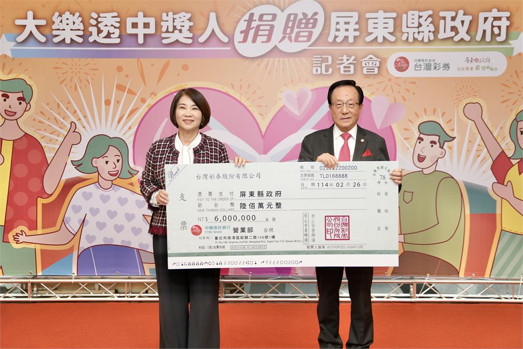 去年7月大樂透頭獎2.33億元　中獎人慷慨捐出1,500萬元做公益