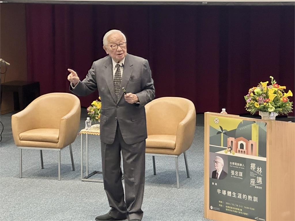 張忠謀分享人生兩重要決定　放棄博士班、走半導體領域