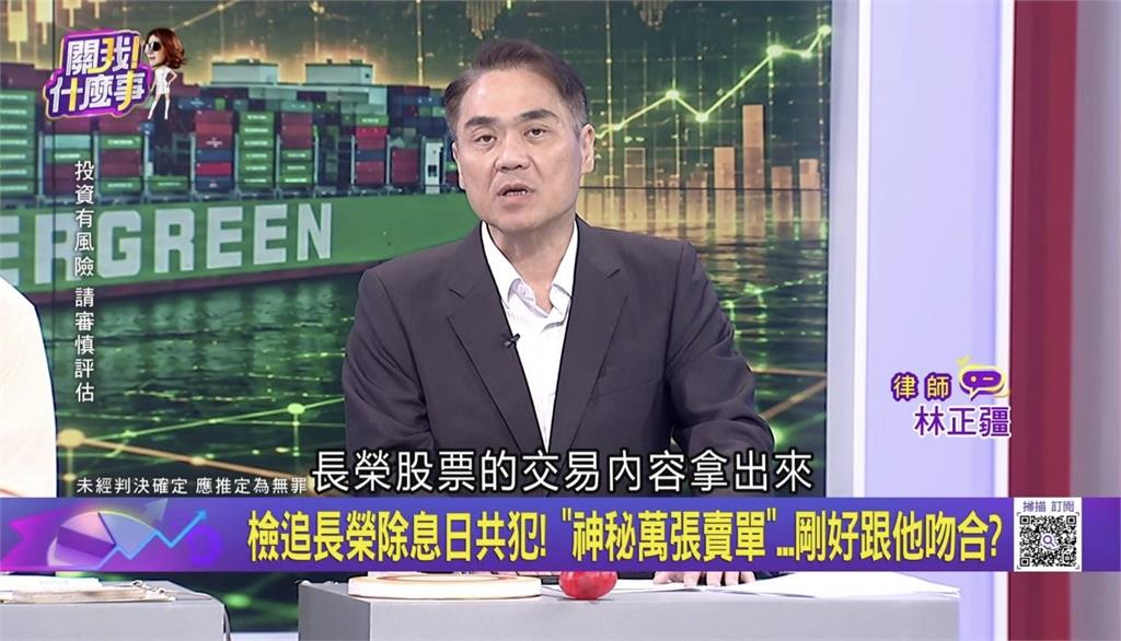 長榮內線交易案延燒　律師質疑監理失靈：金管會、證交所睡著？
