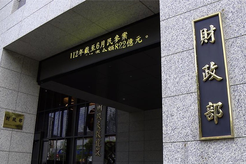 歷史新高！財政部公布2024年稅收3.7兆　比預期增5千億