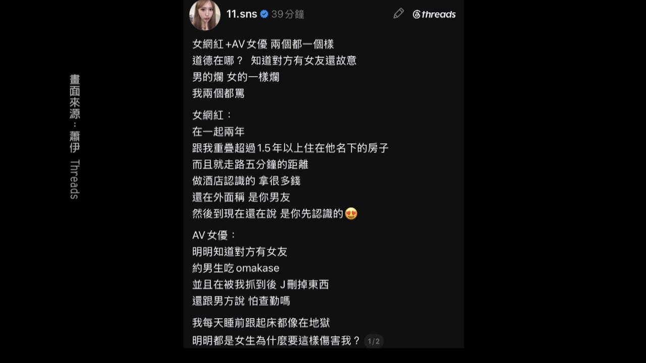 Joeman爆感情風暴　前女友蕭伊痛批男感情不忠