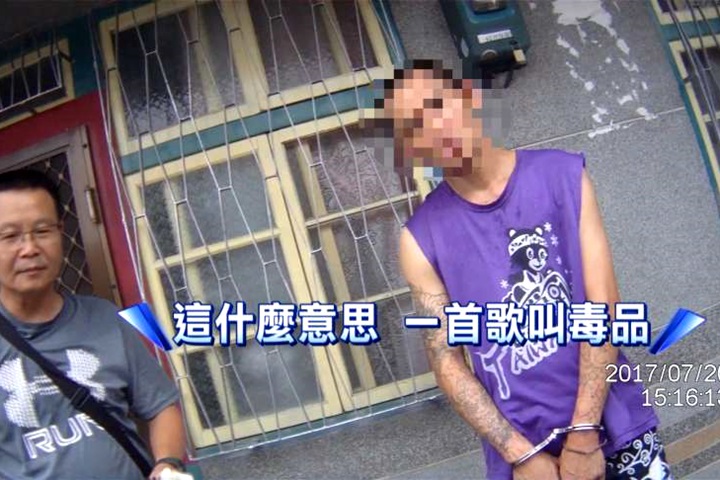 吸毒專用歌單？被逮毒犯：助興